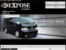 Tablet Screenshot of expose.co.jp
